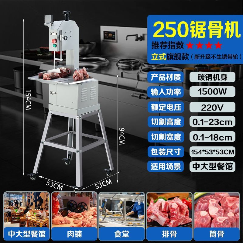 250 máquina de corte de hueso de costillas, máquina de corte de hueso de carne congelada doméstica, cortador de pezuña de cerdo, filete doméstico pequeño