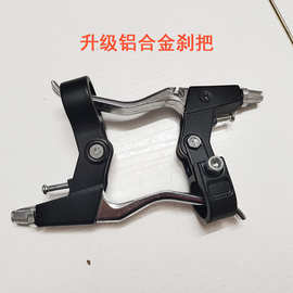山地车刹把 闸把 折叠自行车配件 优质半铝合金刹车手柄 一对价