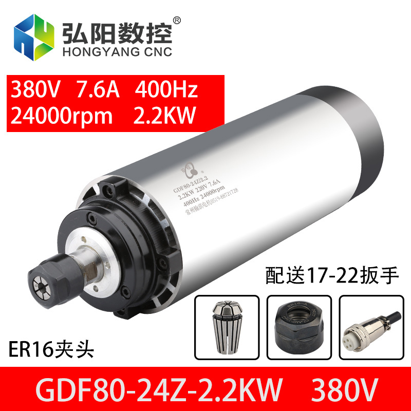 2.2KW ER16 척 380V 원형 공기 냉각