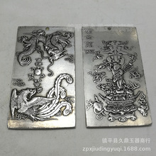 古玩杂项 仿古做旧白铜龙凤牌子批发 白铜大号方牌挂饰批发