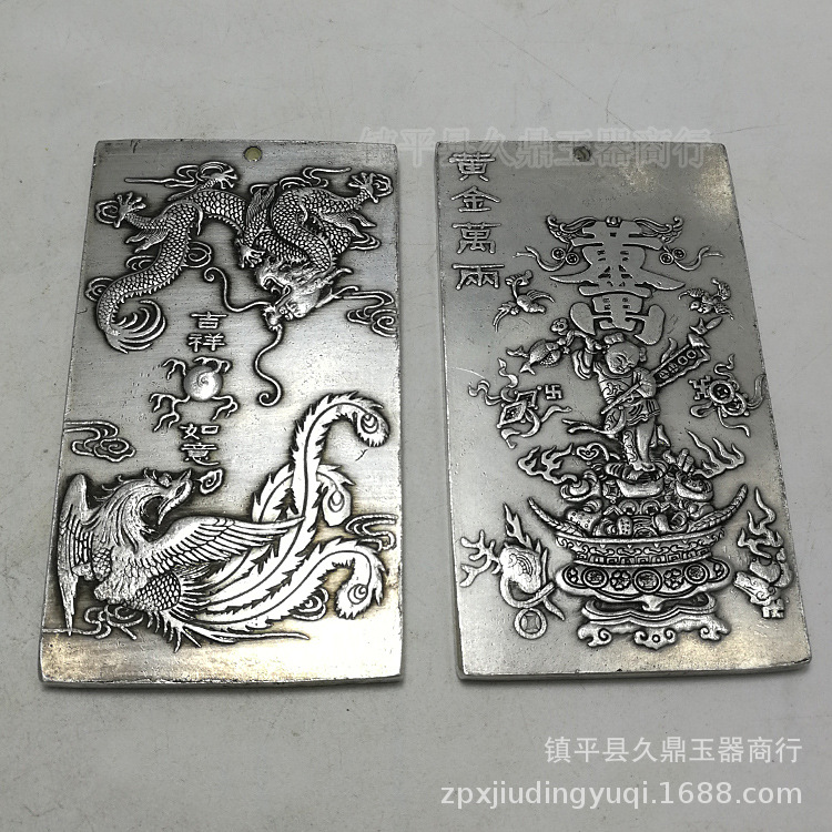 古玩杂项 仿古做旧白铜龙凤牌子批发 白铜大号方牌挂饰批发