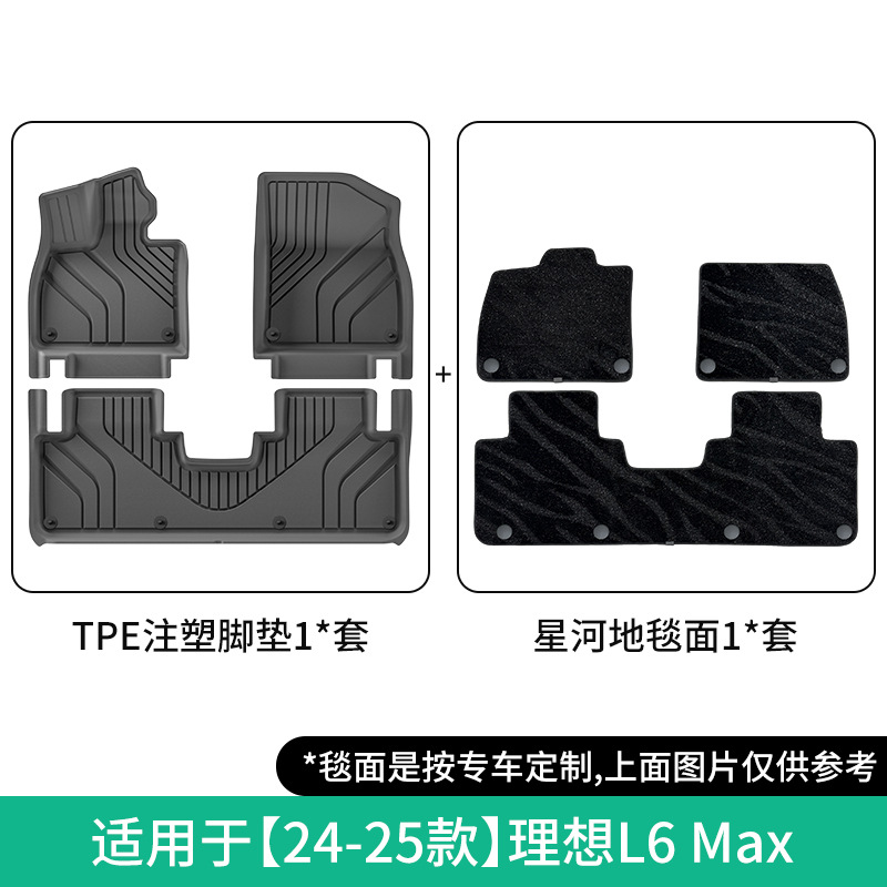 and Trunk Mat | Li Auto Modelə uyğun ayaqaltı - 2024-li-auto-l6-max-double-layer-injectiongalaxy-carpet-buckle-floor-mat