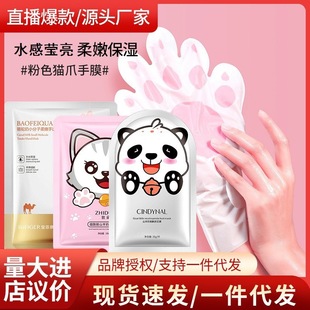 Wholesale Hydrating and Moisturizing Goat Milk Gloves and Foot Mask Manufacturer Sentinel Hand Mask Niacinamide Foot Mask Manicure Cat Claw