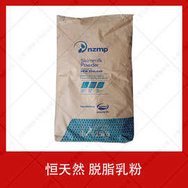 新西兰脱脂奶粉 恒天然乳粉 巧克力冰淇淋饼干烘焙原料奶茶 现货