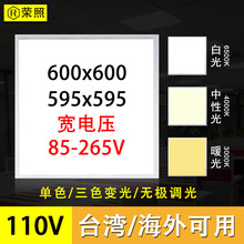 600x600平板灯110V宽压石膏板吊顶灯面板灯60x60集成铝扣板灯暗装