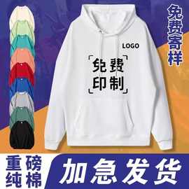 秋冬连帽加绒大码工作服卫衣定制印logo订做班服聚会印字diy工厂