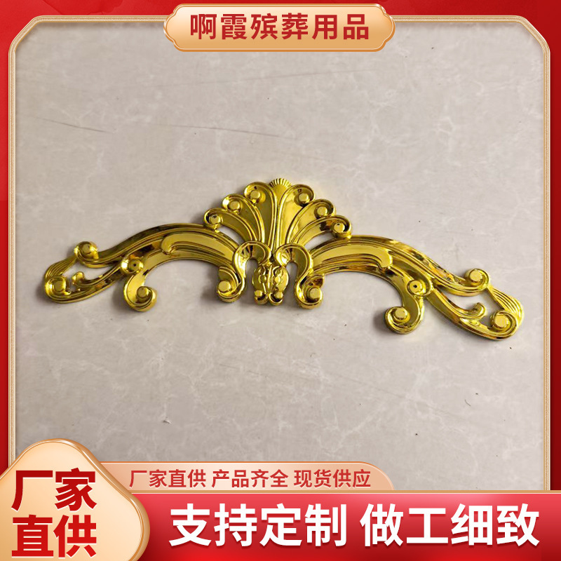Gold-Plated Plastic Decorations for Coffins, Funeral Supplies, Long Strips of Gold Trim, Wholesale