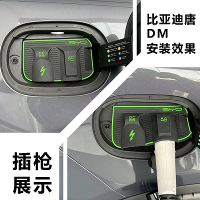 Other Automotive Exterior Supplies — leak-proof, non-destructive modification and installation - tang-dm-special-cp22