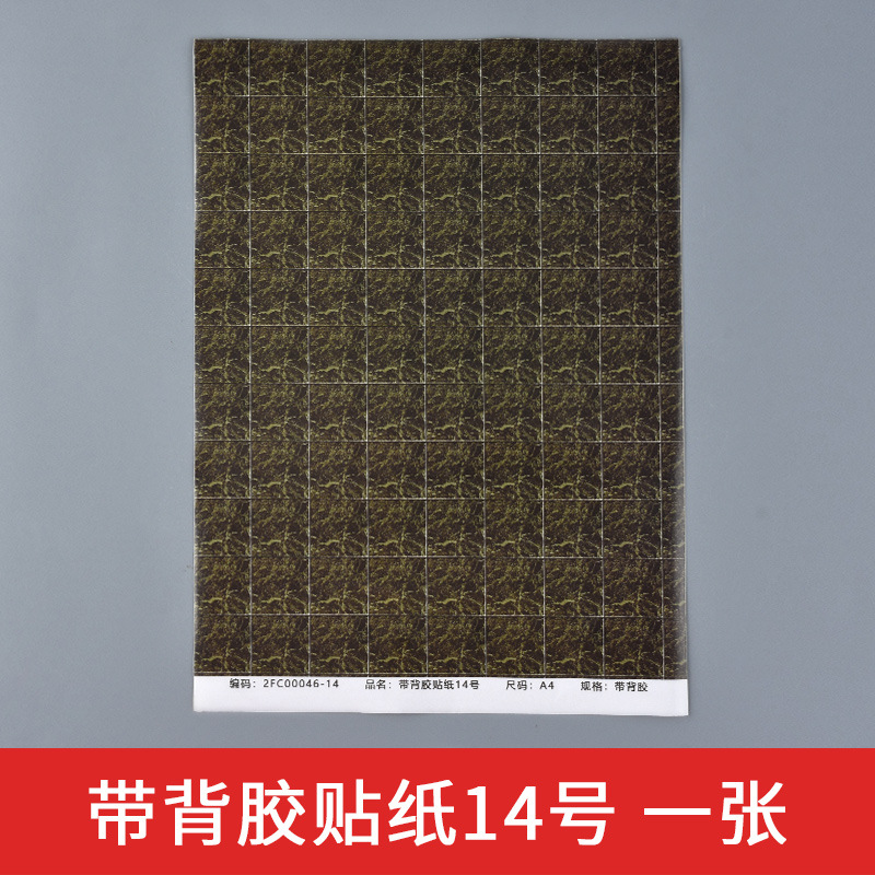 Bandeja de arena de interior edificio modelo pegatina papel pintado piso cinta adhesiva 1:25