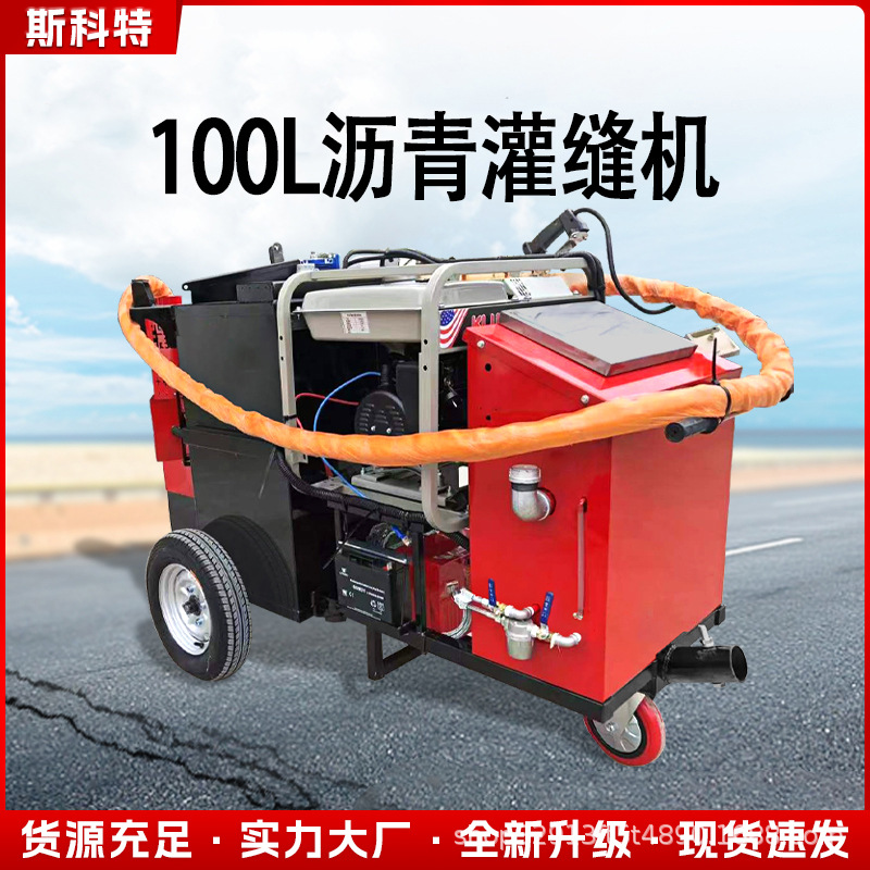 全自动恒温沥青路面灌缝机沥青公路填缝机器沥青路面修补料