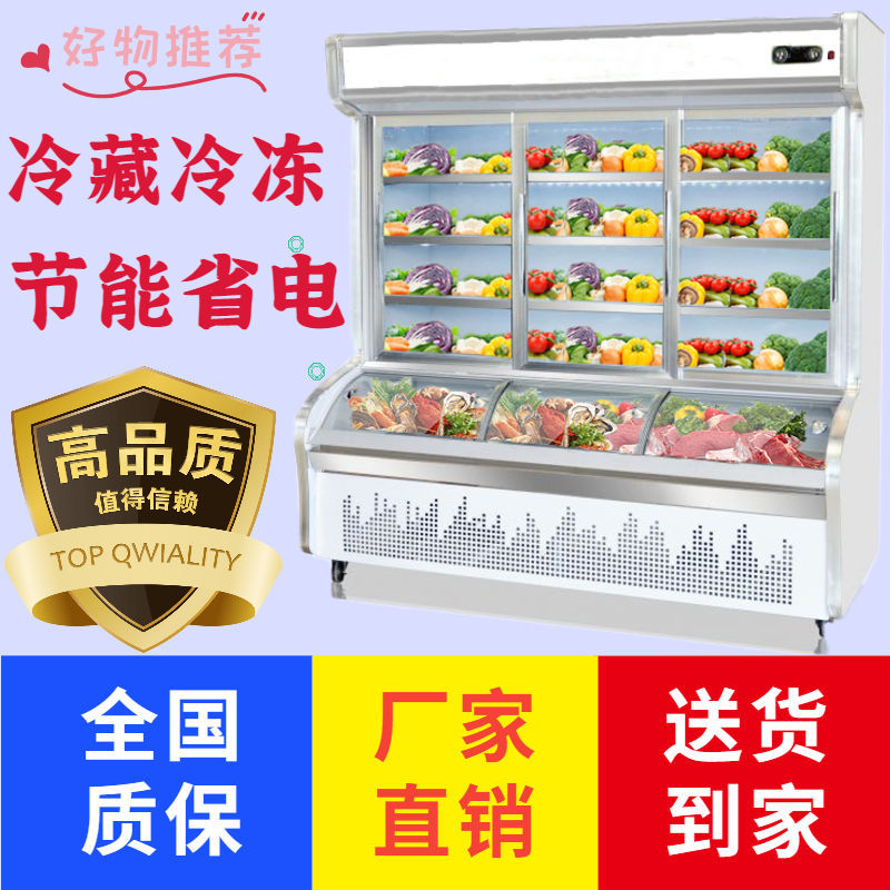 冷藏柜展示柜点菜柜蔬菜水果保鲜柜饮料柜双温冷藏冷冻柜商用冰柜