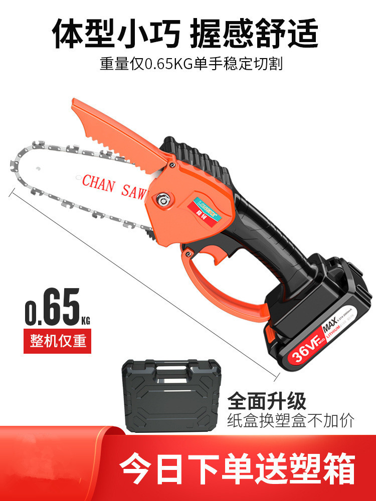 隆轲充电式锂电池电锯家用小型手持迷你手提电动电链锯伐木锯户外