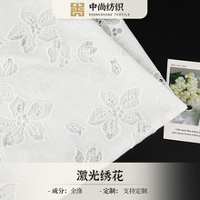 激光绣花面料  全棉镂空绣刺绣面料布 纯棉服装连衣裙 打孔绣花布