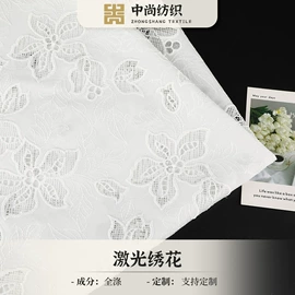 绣花布;蕾丝面料