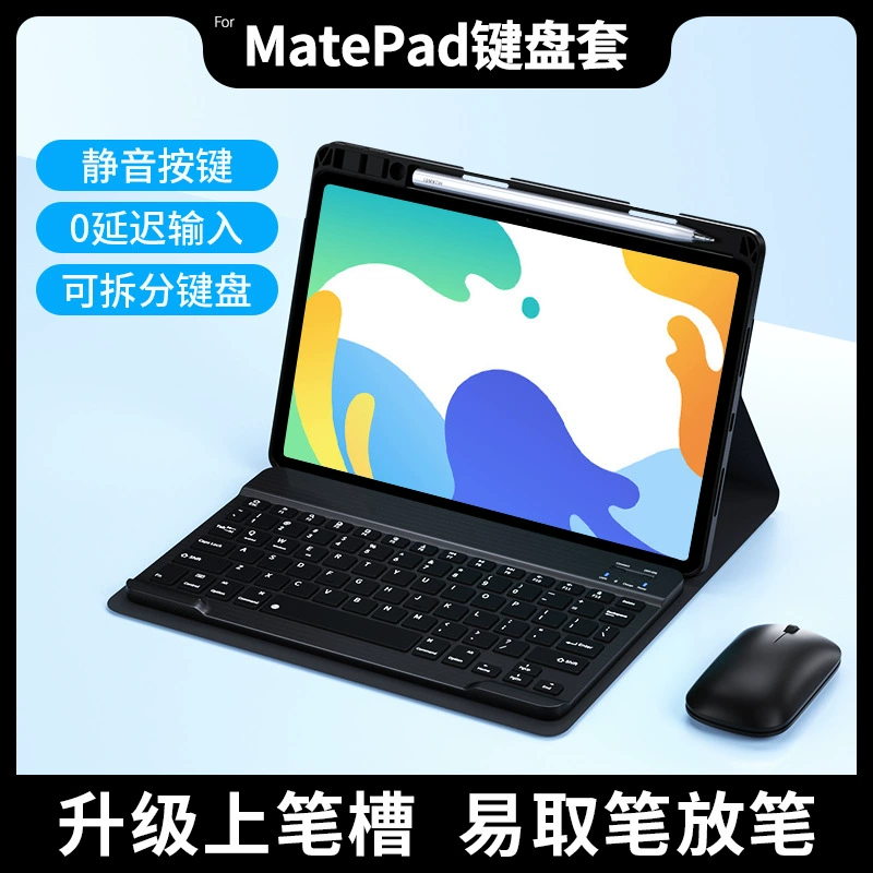 Huawei, compatible keyboard, protective case, mouse, bluetooth, internet celebrity
