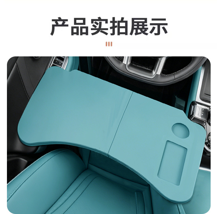 Suitable for Jetour Shanhai T1 car-mounted folding small table for office work and dining, solid wood dining table, laptop stand, car accessories