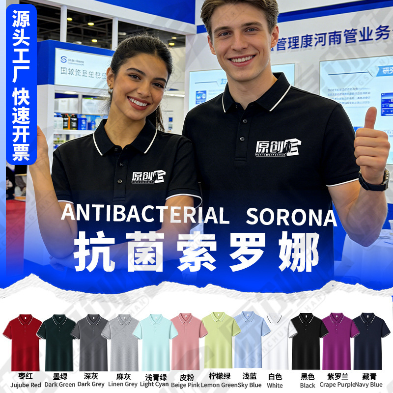 Polo Shirt Custom Solona Work Clothes Printed Logo Work Clothes Short-Sleeved Custom-Made Work Clothes Custom-Made Embroider