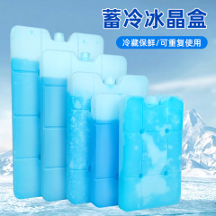 注水不要の氷箱、氷パック、ブルーアイス、注水不要で繰り返し使用可能、冷蔵・鮮度保持用氷結晶ボックス、メーカー在庫あり