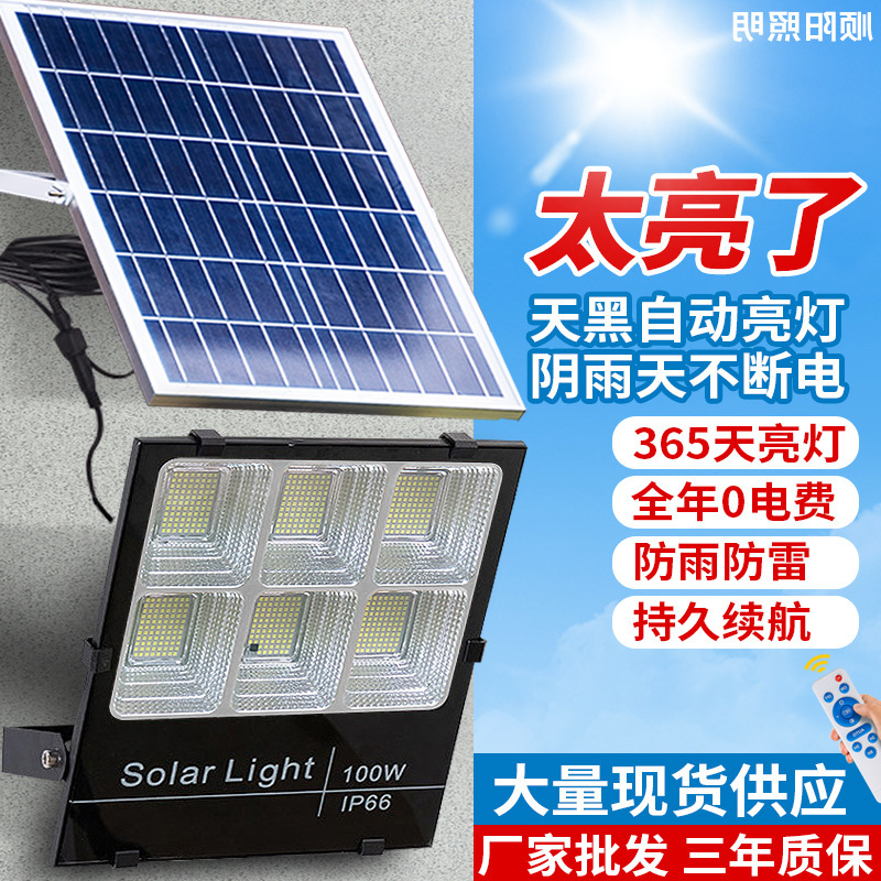 Cross-Border New Solar Light Outdoor Garden Light Super Bright Waterproof Wall Lighting Split Floodlight Street Light Cross-Border New Solar Light Outdoor Garden Light Super Bright Waterproof Wall Lighting Split Floodlight Street Light
