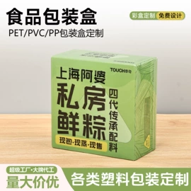 塑料盒