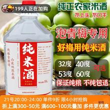 泡青梅酒用米酒32度青梅鲜果泡酒40度酒53度泡水果酒广东米酒