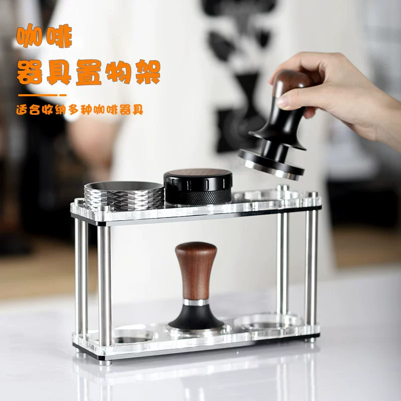 Акриловая двухслойная стойка для кофейных приборов 51/53/58 мм порошковый пресс-распределитель порошка стеллаж для хранения