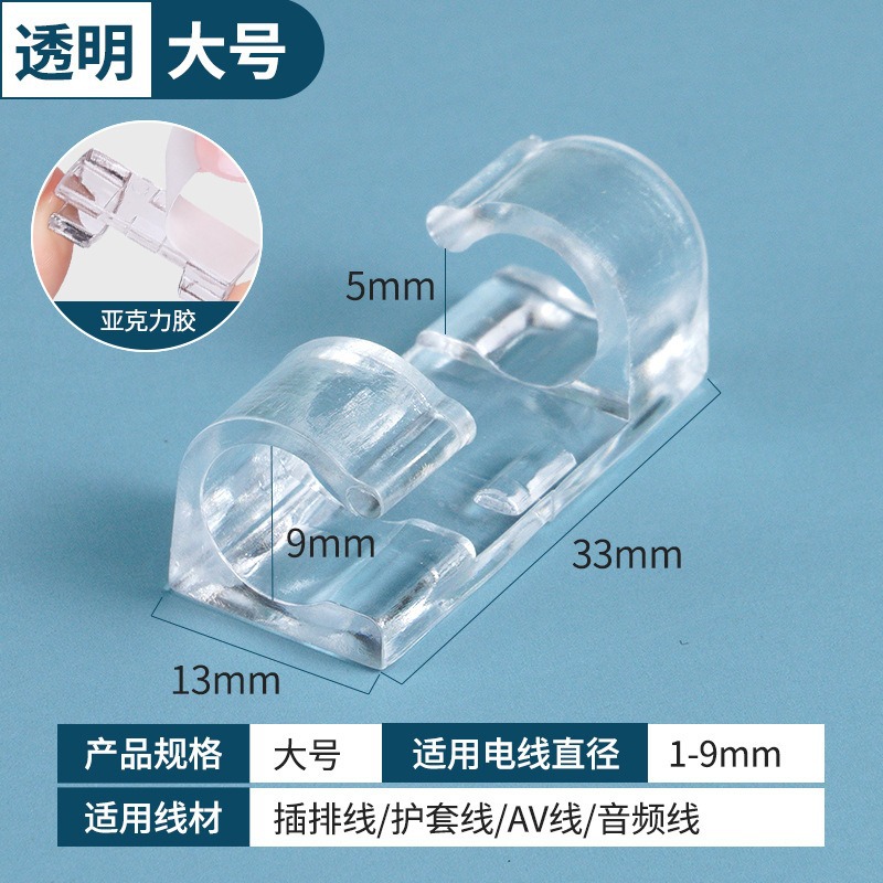 理线器升级款强力背胶]电线固定扣免钉无痕线卡整理走线夹网线卡