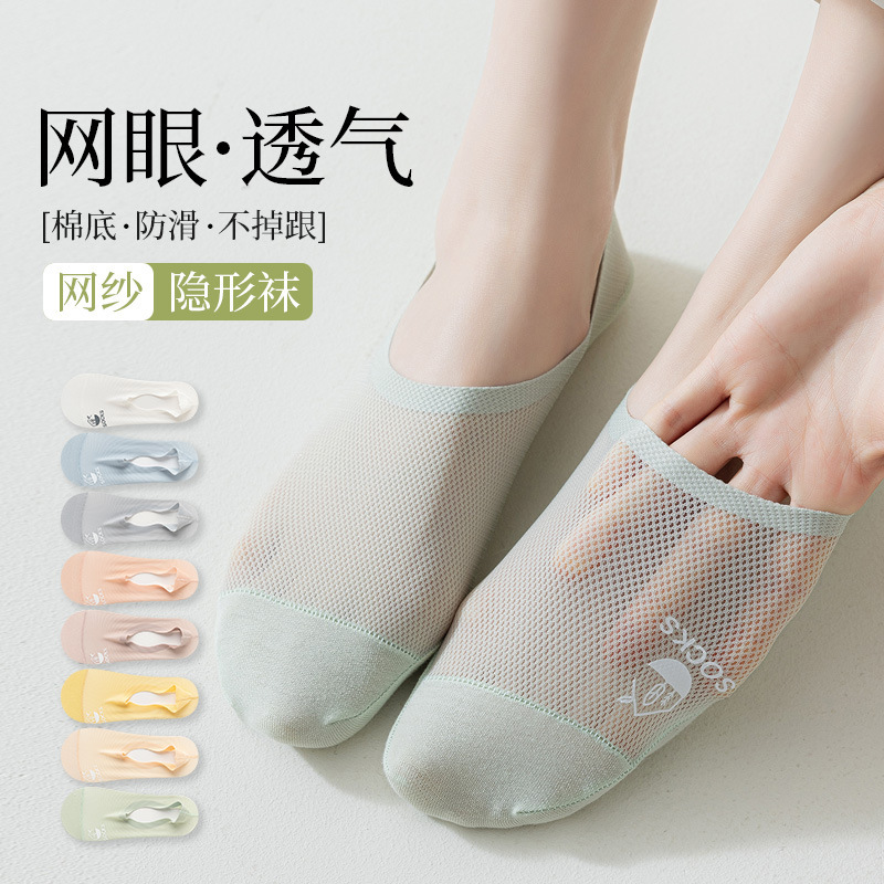Boat Socks for Women Spring and Summer Mesh Thin Breathable Sweat-Absorbent Invisible Socks Pure Color Silicone Non-Slip Non-Falling Anti-Top Socks