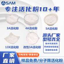 3A 4A 5A 13X���ӺY��ۏS�� �۰����zÓˮ�����݄�