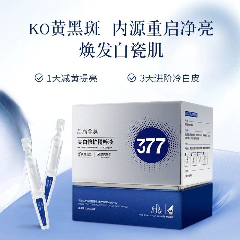 Одноразовая эссенция 377 для осветления и устранения пигментных пятен, против темных пятен, против желтизнов, успокаивающая, восстанавливающая, осветляющая и устраняющая пятна, с ниацинамидом.
