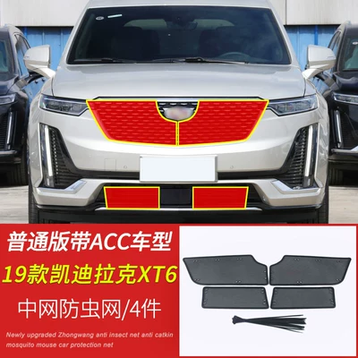 Net, Dust-Proof and Cotton – Automobile anti-insect net - cadillac-xt6-standard-version-with-acc-model