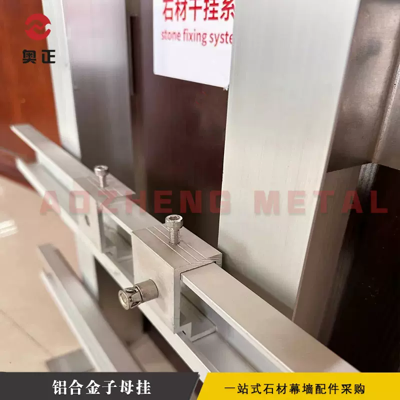 背栓挂件厂家供应 耳形子母挂件背栓耳挂铝合金SE配件大理石挂件