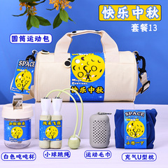 2025新款中秋节礼品运动礼包伴手礼送员工客户实用专属月饼套装