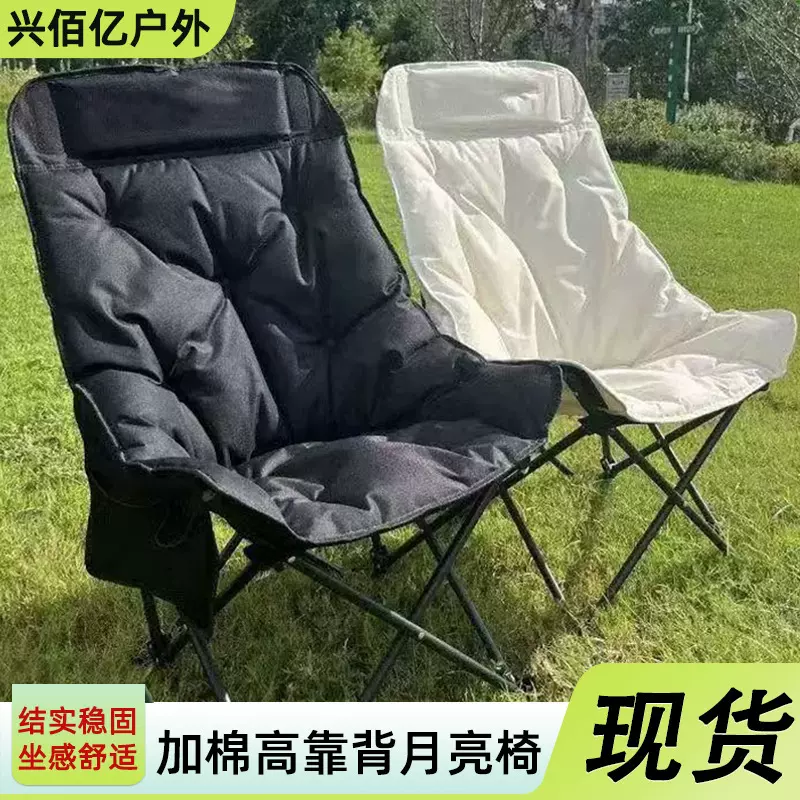 加棉加厚高靠背月亮椅秋冬季户外折叠椅露营便携加棉高靠背月亮椅