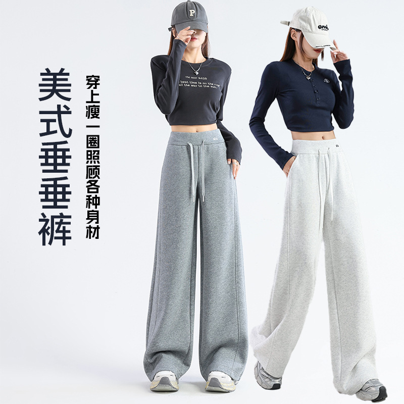 2025秋冬新款休闲美式卫裤高腰显瘦百搭直筒阔腿裤小个子运动裤|undefined