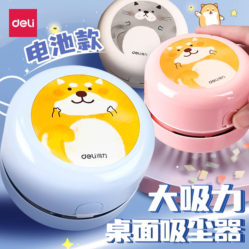 Deli Mini Desktop Vacuum Cleaner Desktop Cleaner Eraser Vacuum Cleaner Elementary School Student Electric Cleaning Machine