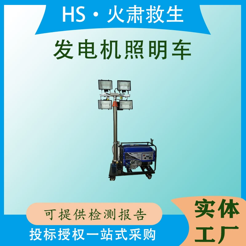 3 кВт аварийный автоматический регулируемый рабочий фонарь для контроля наводнений, портативное освещение для аварийно-спасательных операций, мобильное освещение для автомобилей