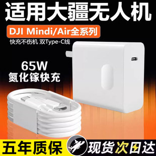 �m�ô󽮟o�˙C�����PD65W����承��DJI Mini2SE/3Pro/4K�o�˙C