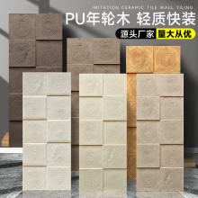 PU年轮木仿真轻质圆木纹砖复古文化石背景墙外墙装饰新型装修材料