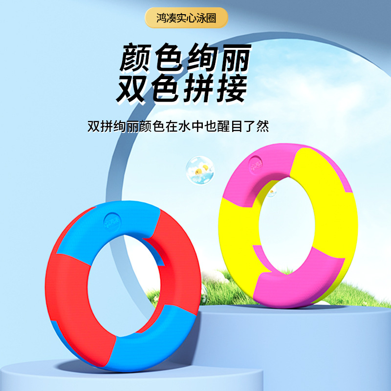 EVA solid foam lifebuoy manufacturer large buoyancy adult/children inflatable swimming ring with various specifications
