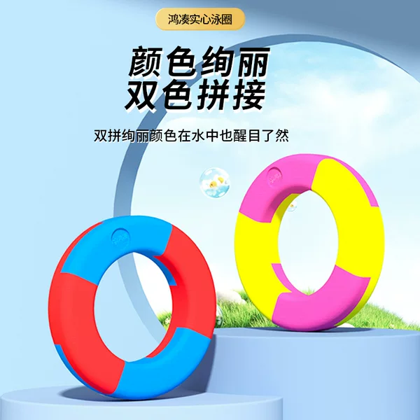 EVA solid foam lifebuoy manufacturer large buoyancy adult/children inflatable swimming ring with various specifications