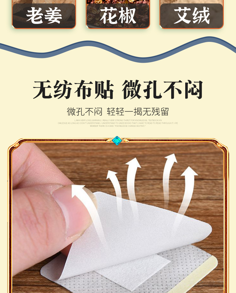 Moxa Navel Patch Ai Qi Tie Wormwood Belly Sticker with Longan and Sichuan Pepper 20 Patches key features