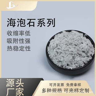 海泡石矿物纤维厂家水性涂料粉绒隔热保温吸附脱色耐火材料-阿里巴巴