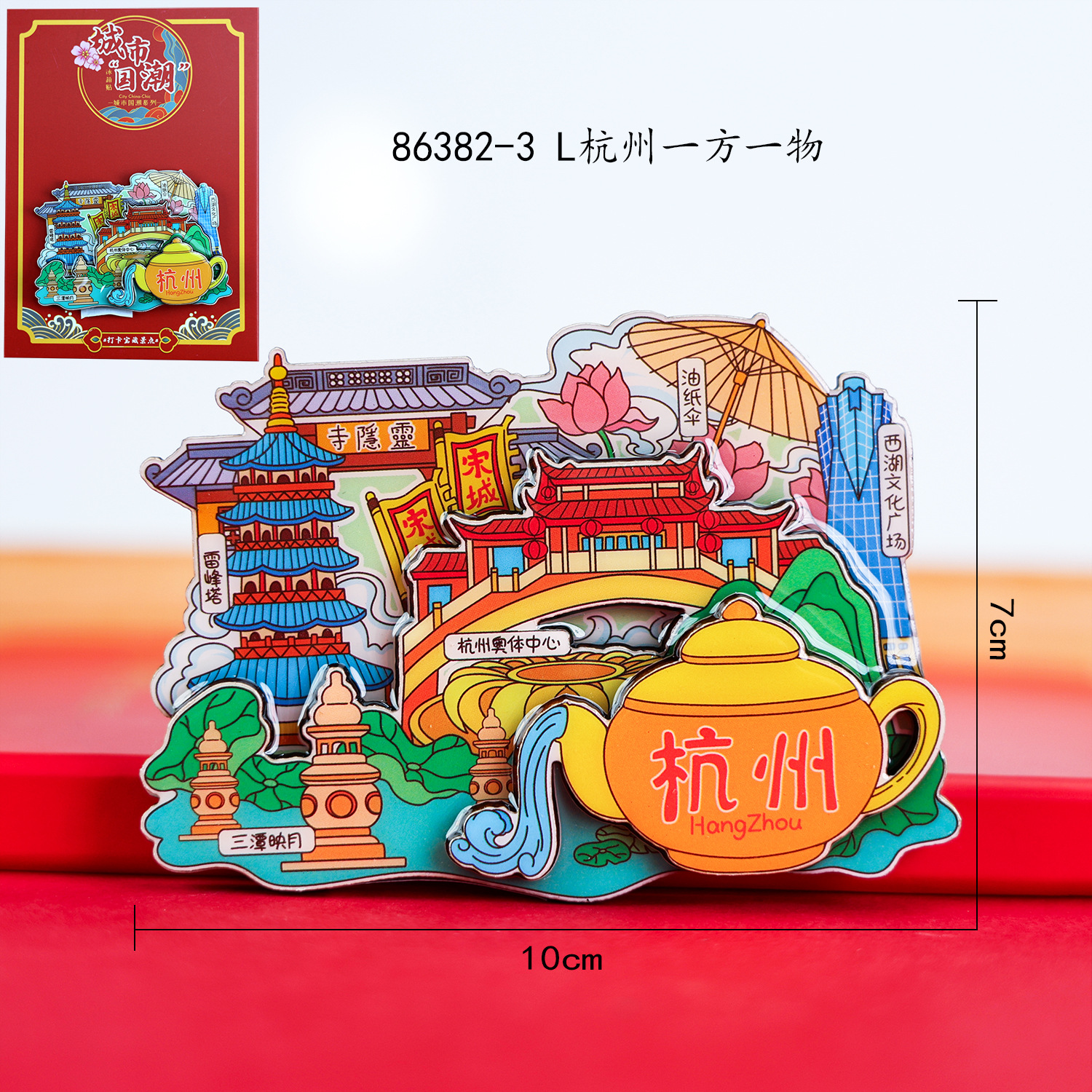 L wooden refrigerator magnet-Hangzhou Fangyiwu
