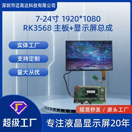 LCD显示屏;工控电脑产品;OLED显示器件