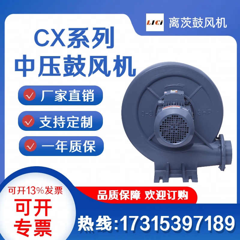 CX-125吹吸两用中压鼓风机 吸料吹风中压风机 防爆风机隔热风机