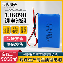 136090늳ؽM7.4v4000mAh⏊ͲƄԴ늳