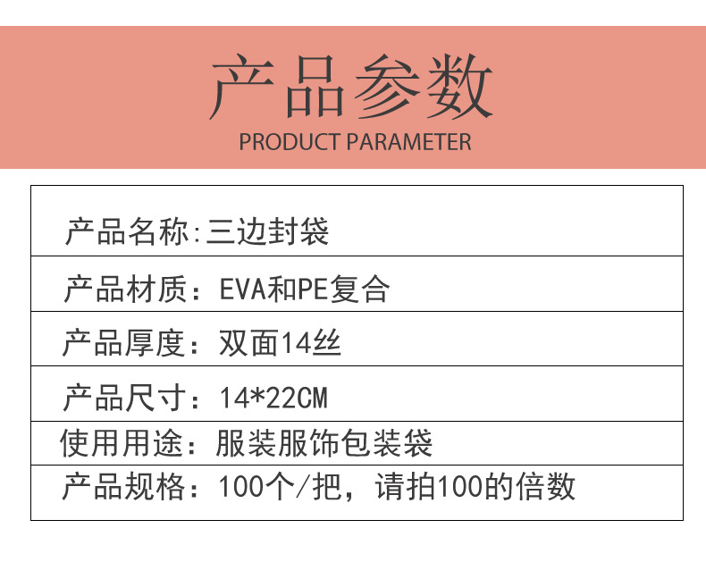 详情模板黑花白色三边封袋_02.jpg