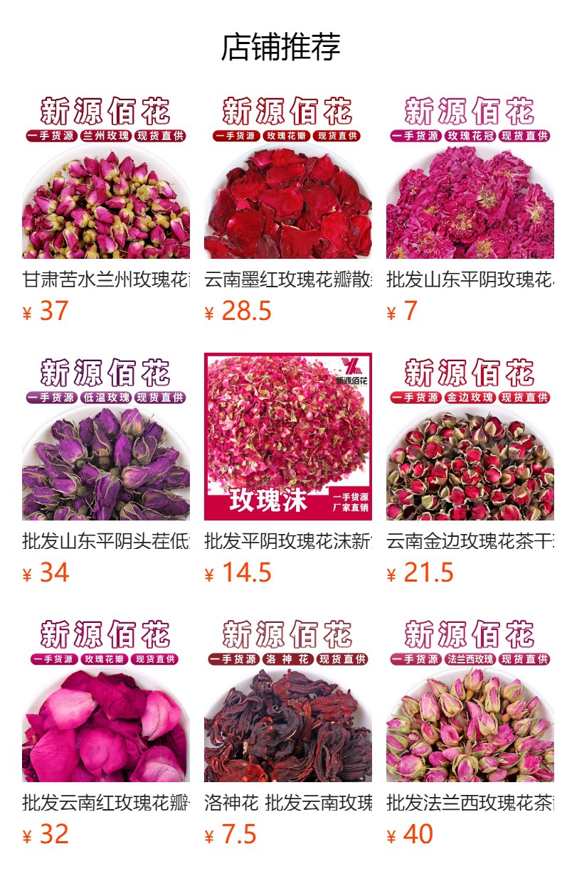 Peony Petals (Paeonia suffruticosa) — Dried Flower Tea, 500g Bulk Loose Petals overview