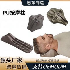 国境を越えた売れ筋のカスタマイズされたさまざまなPUフォームマッサージ枕、指圧マッサージ、牽引、首と背中のストレッチを和らげるアーティファクト